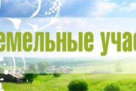 Участок ИЖС 8 соток