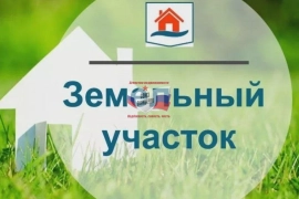 Участок ИЖС Пролески